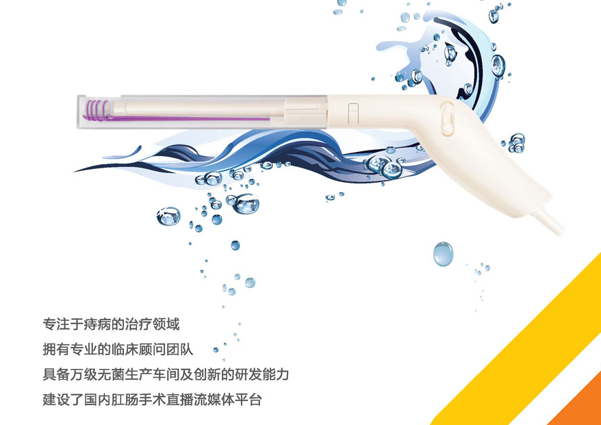 自动弹力线痔疮套扎吻合器