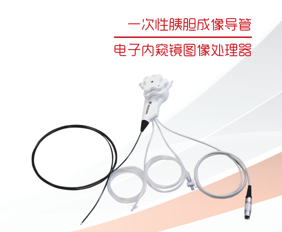 一次性胰胆成像导管