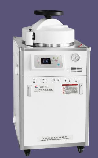 立式压力蒸汽灭菌器
