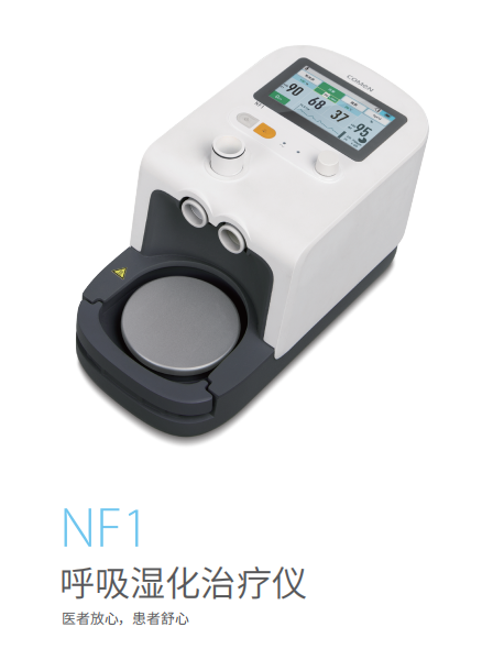 呼吸湿化治疗仪