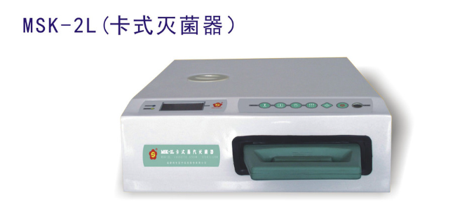 卡式蒸汽灭菌器