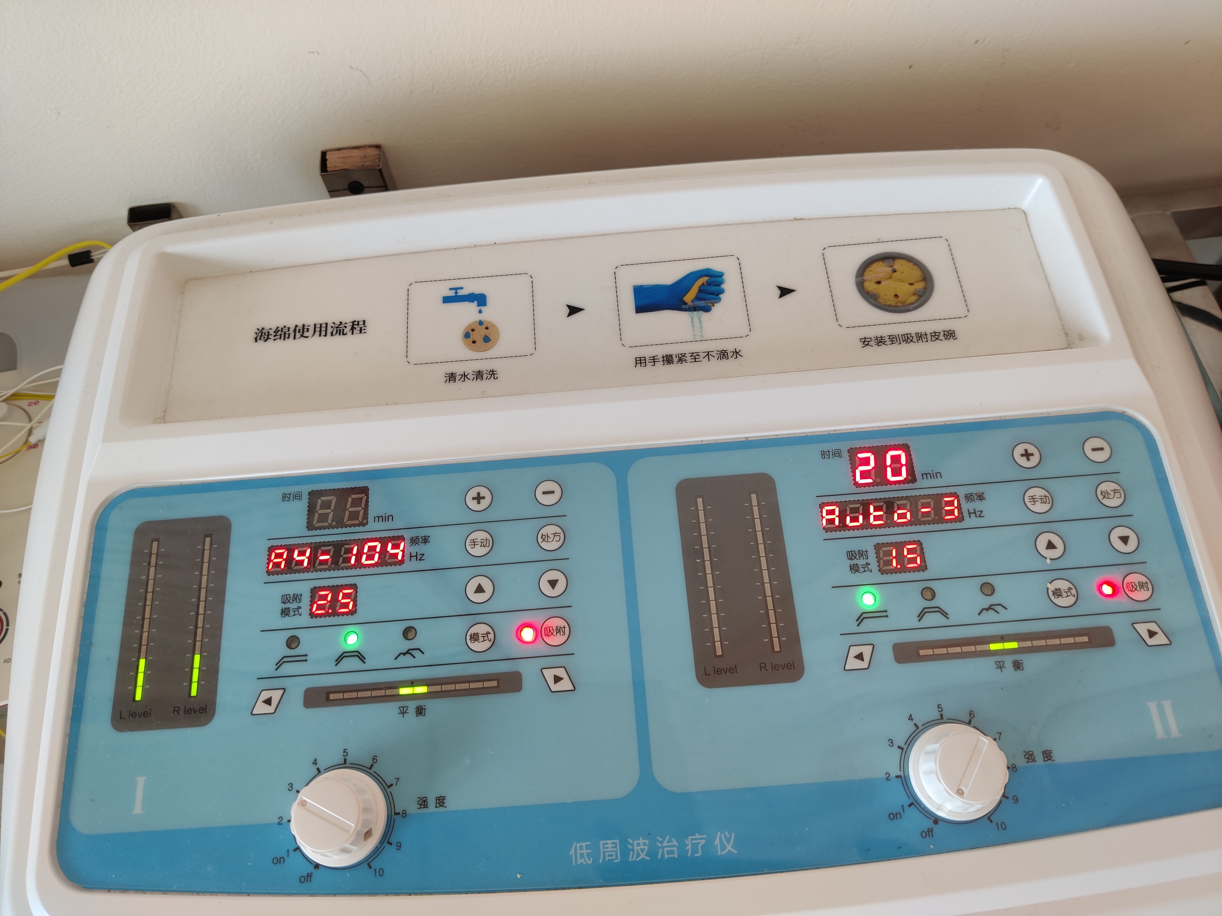 低周波治疗仪