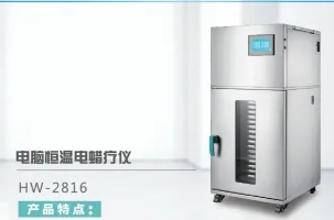 电脑恒温电蜡疗仪