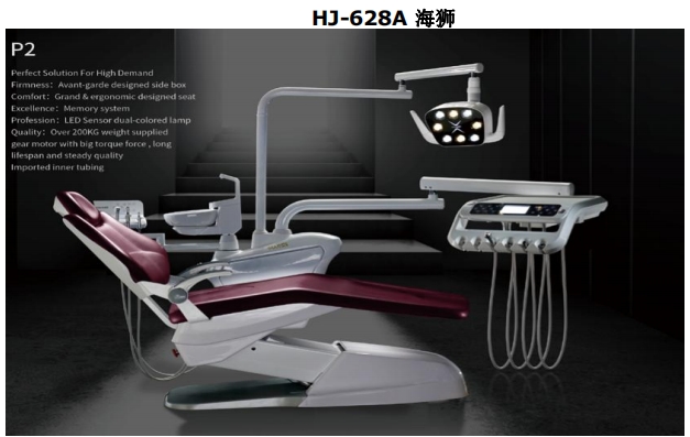 牙科综合治疗机