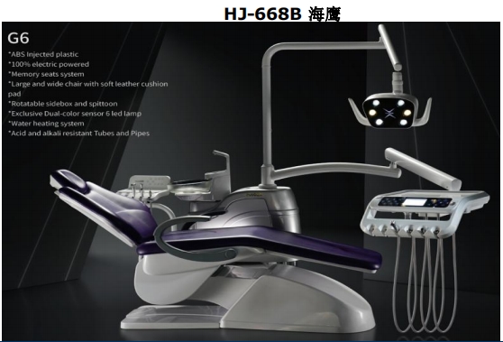 牙科综合治疗机