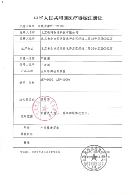 感觉神经定量检测仪