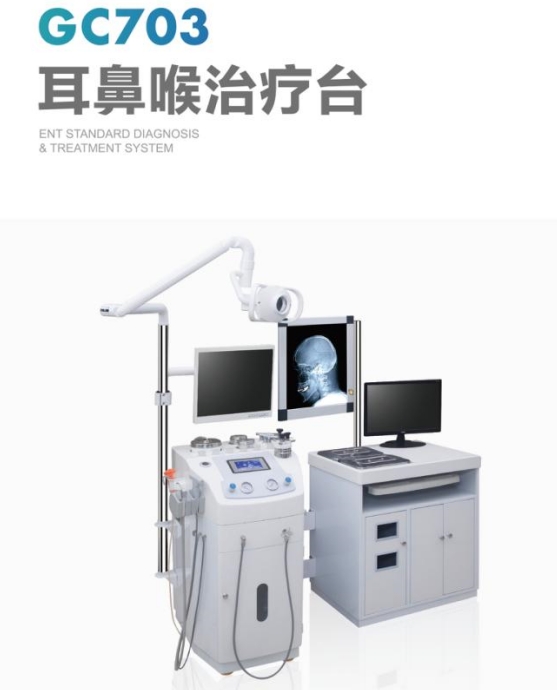 耳鼻喉治疗台