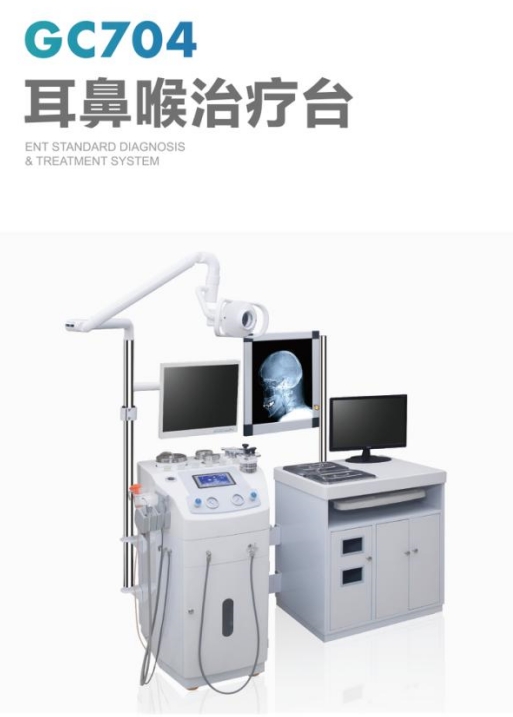 耳鼻喉治疗台