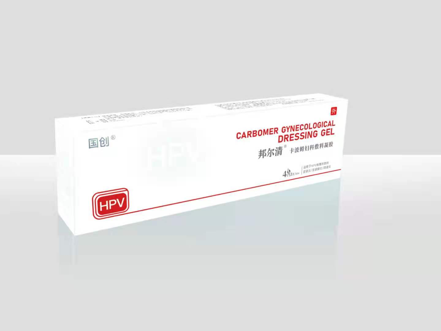 卡波姆妇科敷料凝胶（HPV）