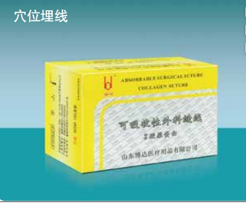 一次性使用埋线针