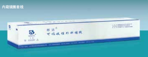 可吸收性外科缝线