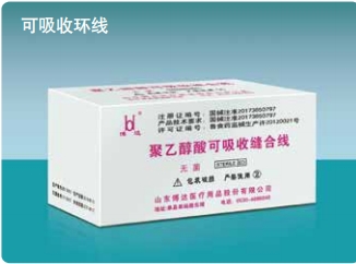 聚乙醇酸可吸收缝合线