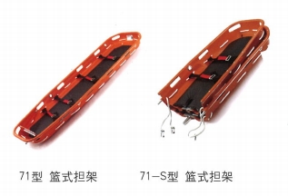 篮式担架