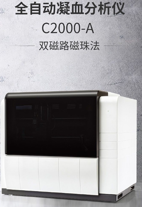 迈瑞血凝  全自动凝血分析仪