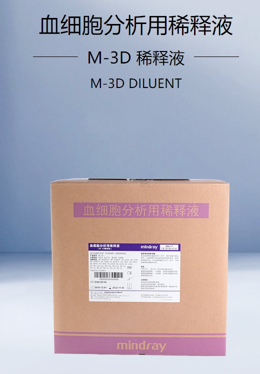 M-3D稀释液 （中文/20L×1）