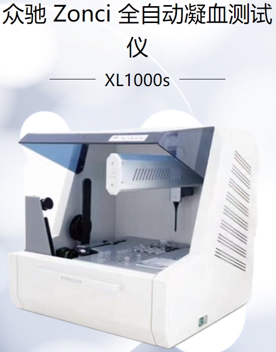 全自动凝血测试仪