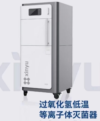 过氧化氢低温等离子体灭菌器DLZ100