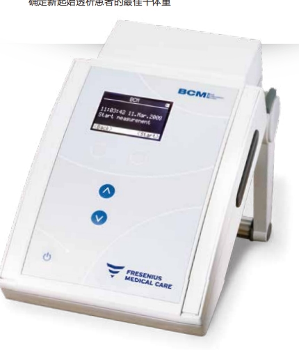 人体成分分析仪