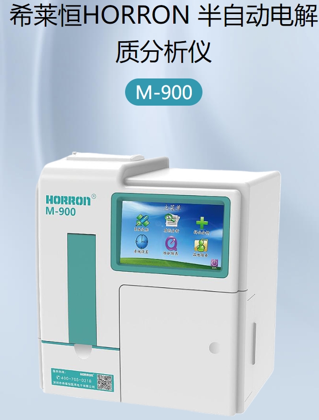 半自动电解质分析仪