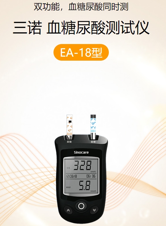 血糖尿酸测试仪