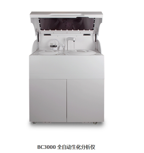 全自动生化分析仪