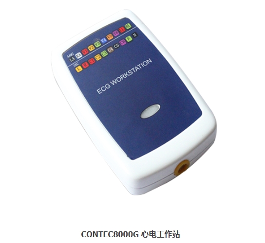 心电工作站