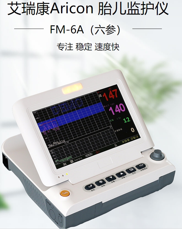 胎儿监护仪