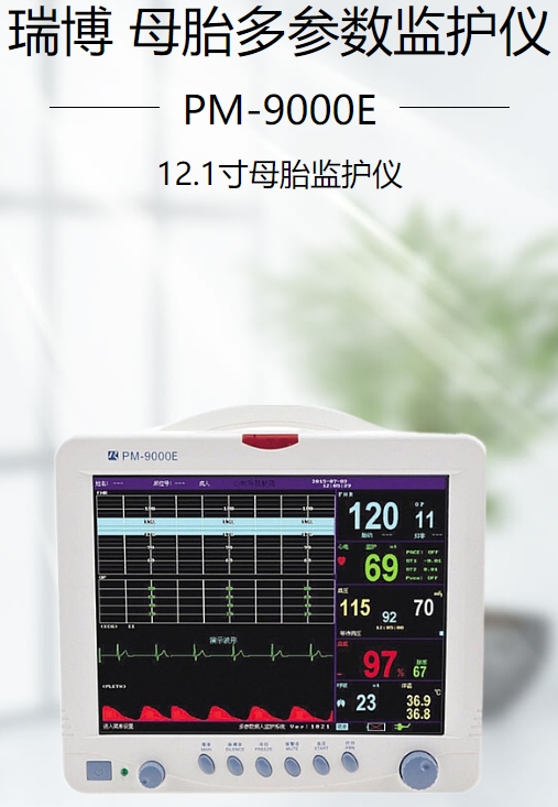 母胎多参数监护仪