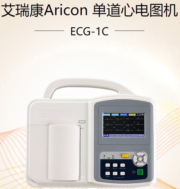 单道心电图机