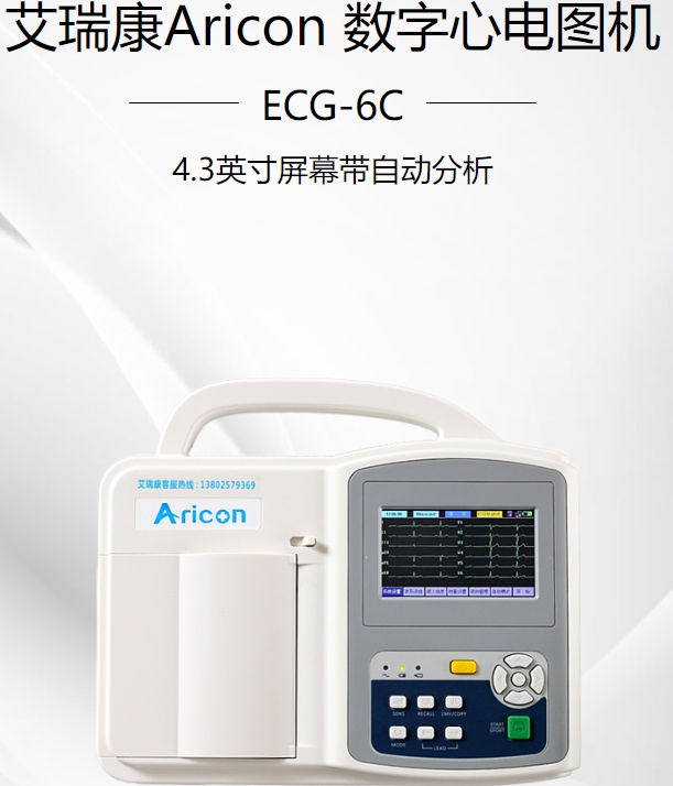 数字心电图机
