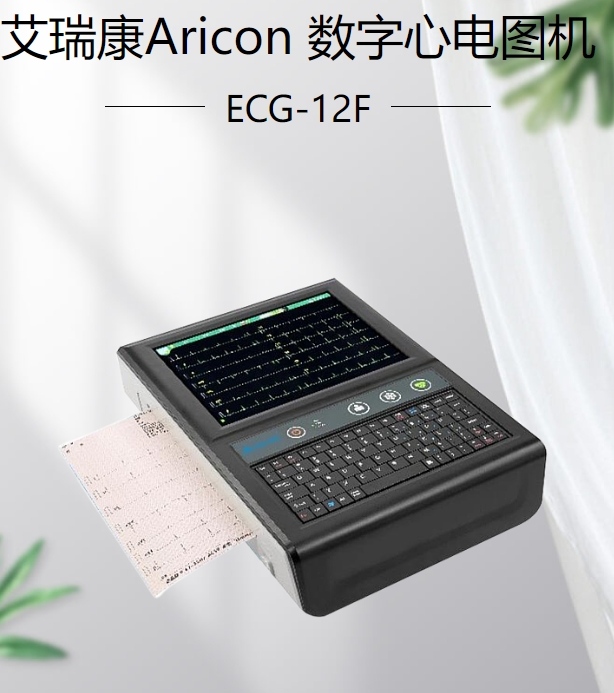 数字心电图机
