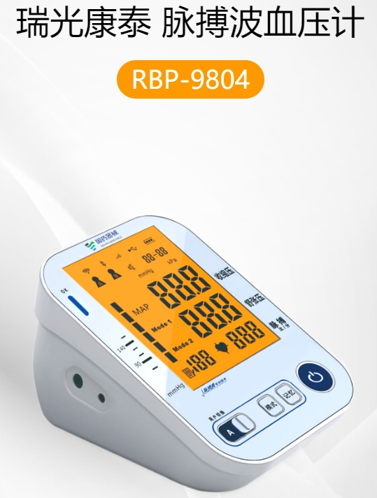 脉搏波血压计