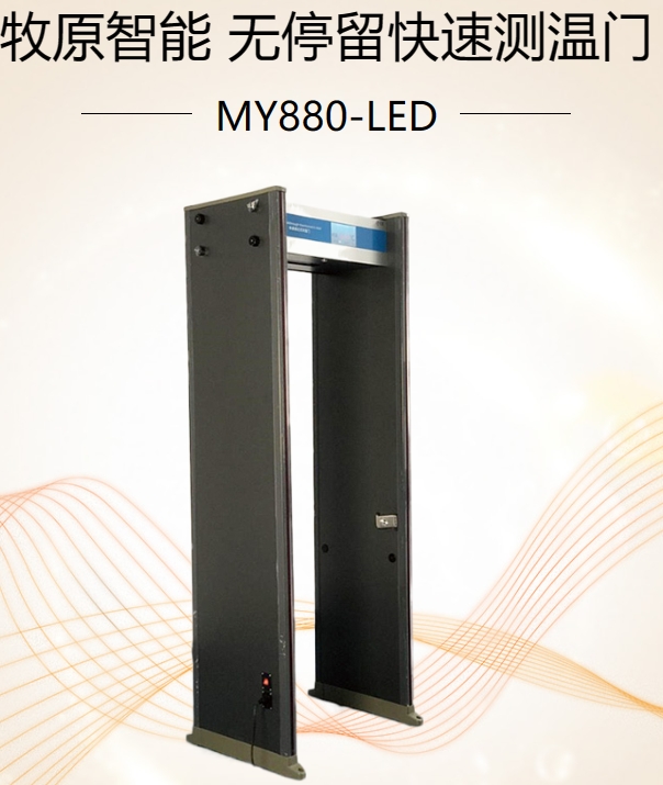 无停留快速测温门