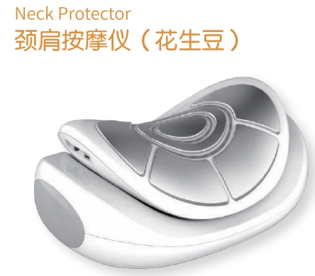 颈肩按摩仪（花生豆）