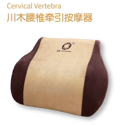 腰椎牵引按摩器