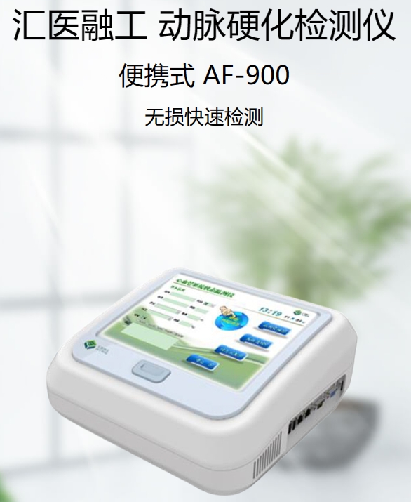 心血管系统状态监测仪