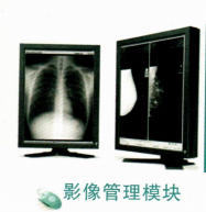 医学影像存贮与传输系统软件