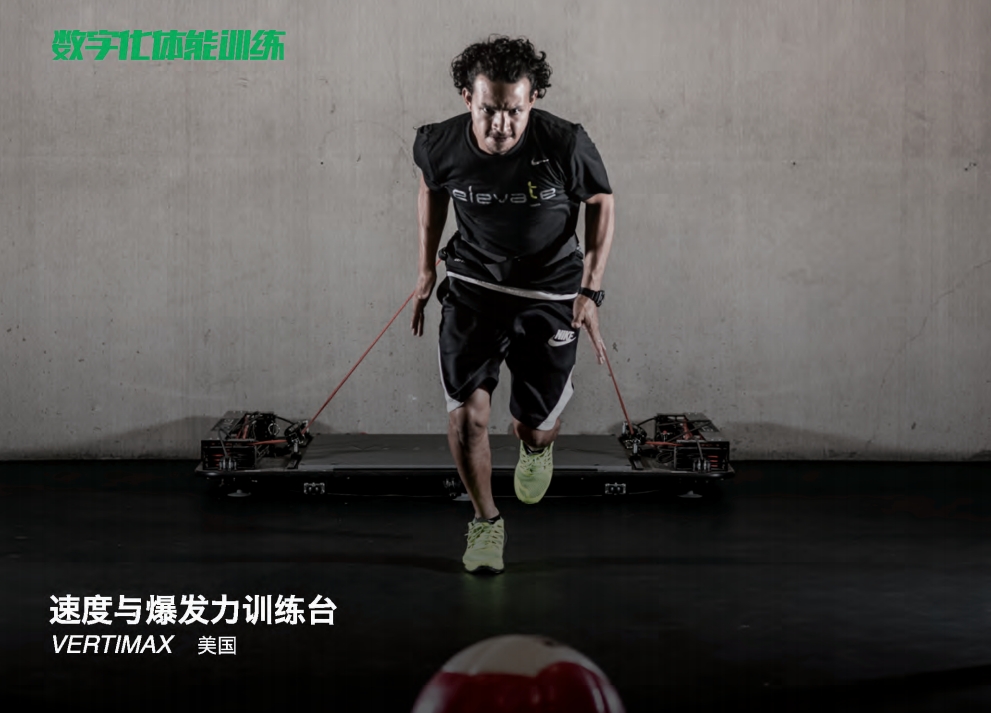 速度与爆发力训练台