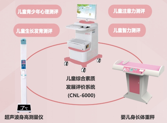 儿童智力综合测试仪（儿童智力综合素质发展评价系统）