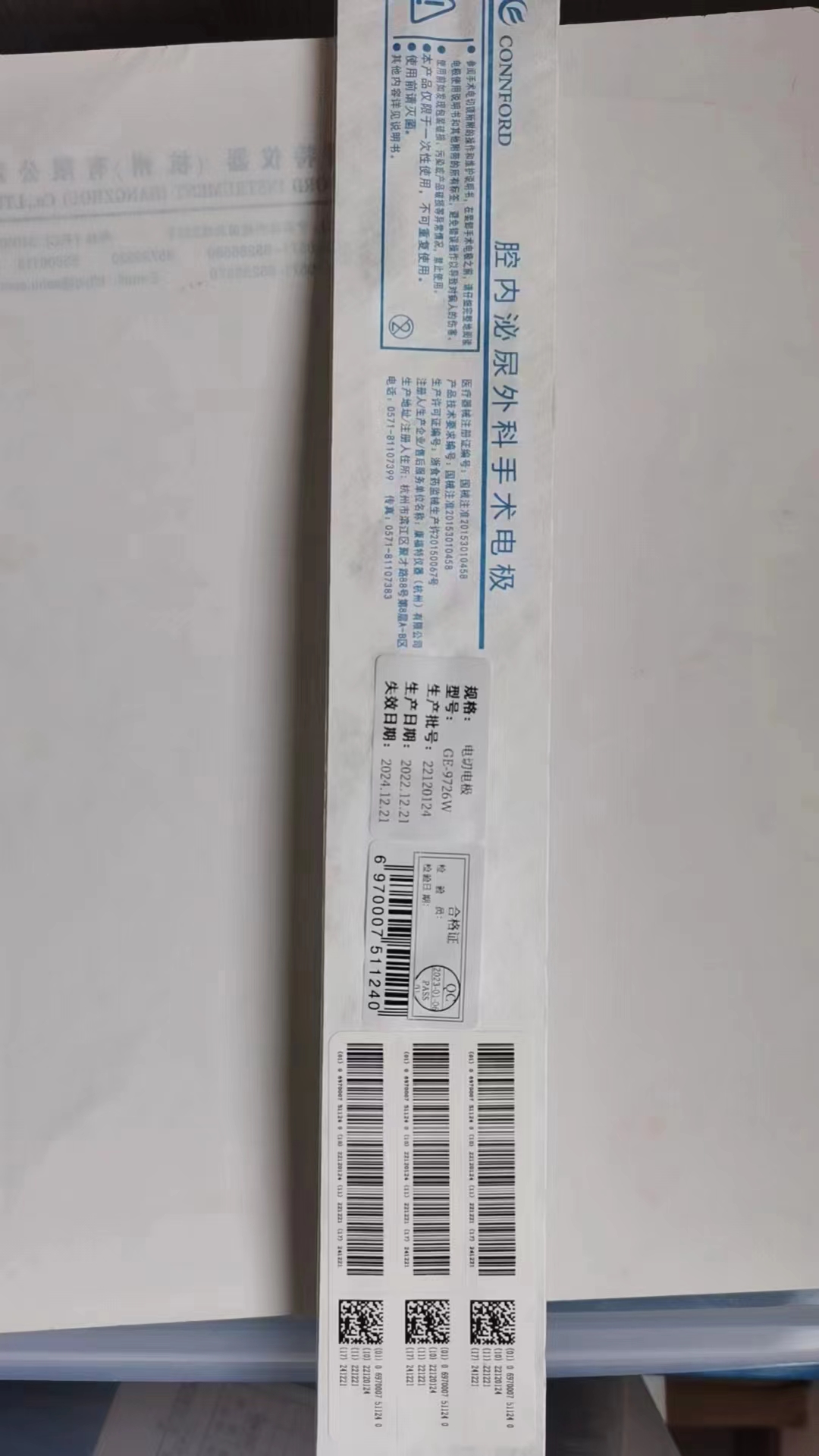 腔内泌尿外科手术电极