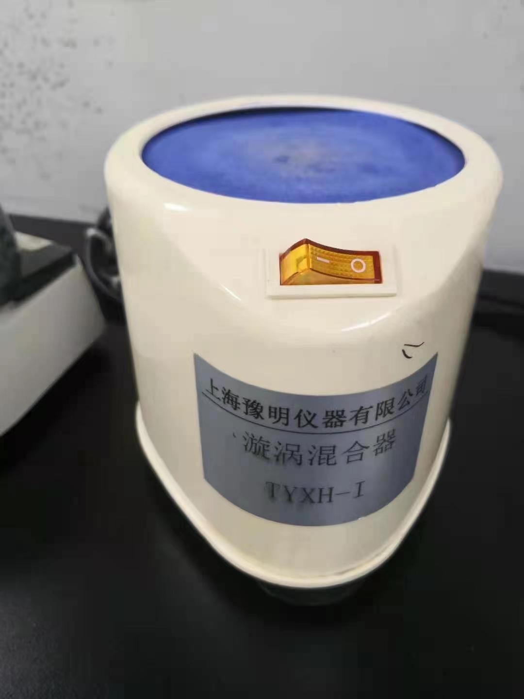 漩涡混合仪