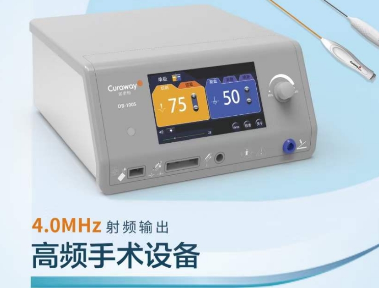 高频手术设备（痔疮射频消融系统）