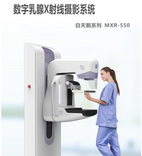 数字化乳腺X射线摄影系统