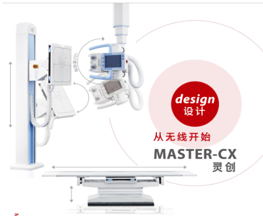数字化摄影X射线机