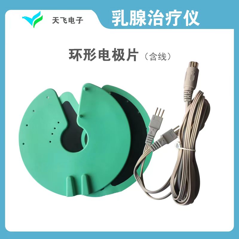 环形电极片