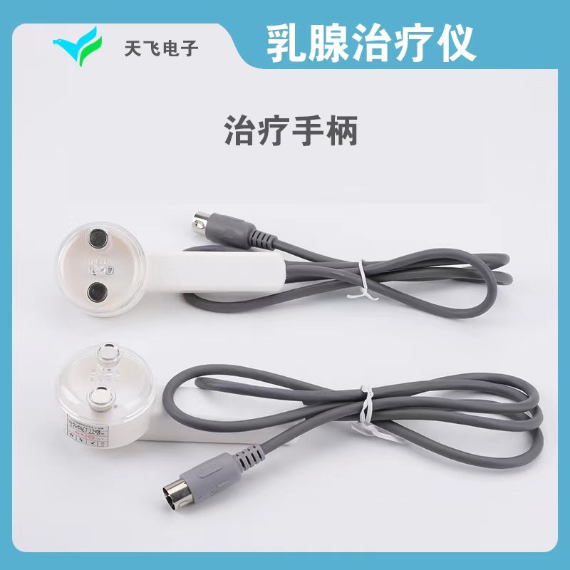 治疗手柄
