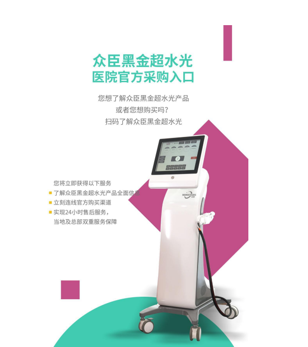 注射器辅助推动装置（水光针）