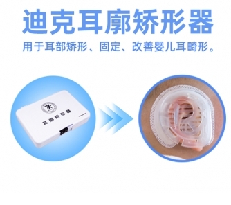 耳廓矫形器