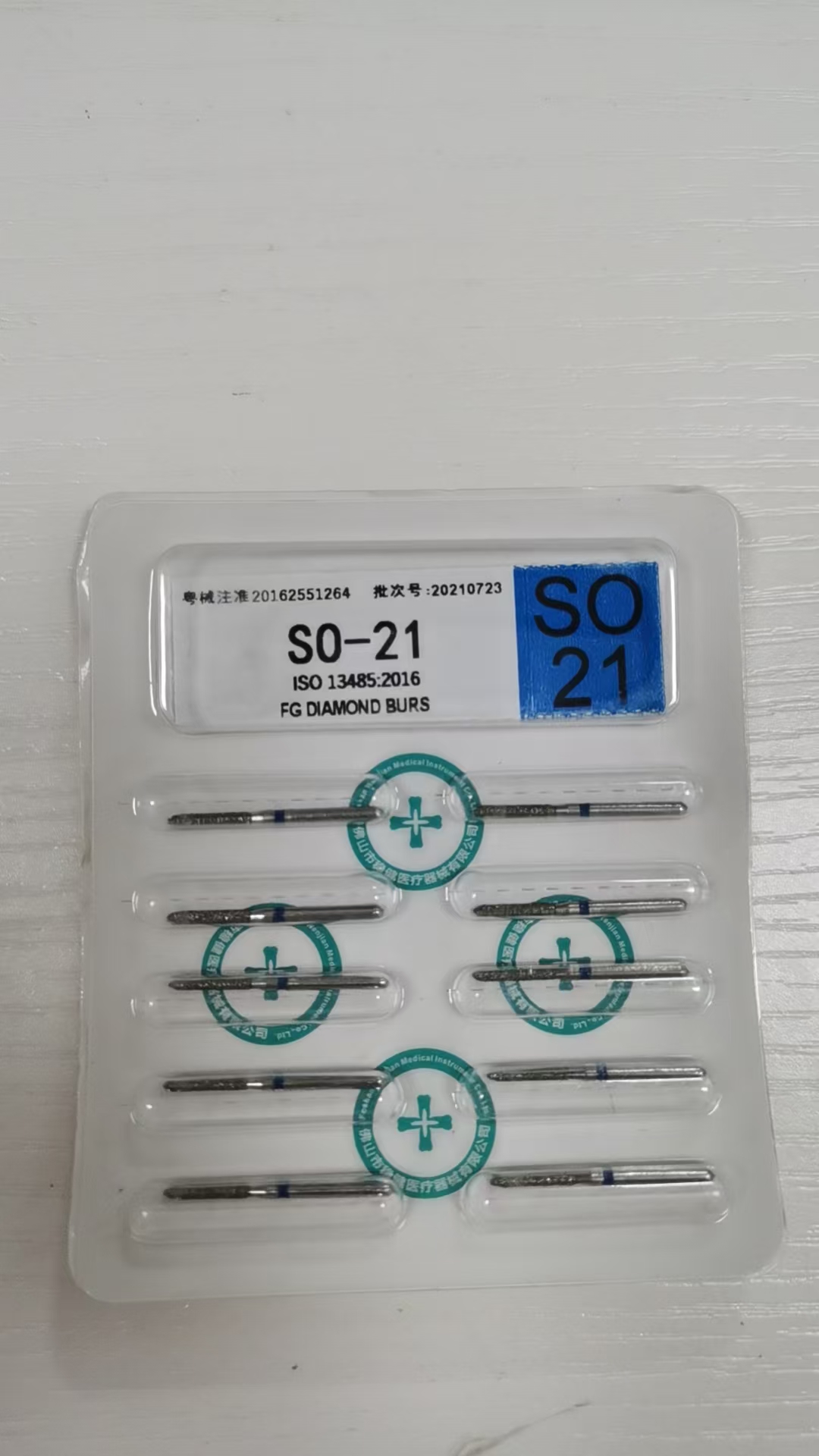 金刚砂车针