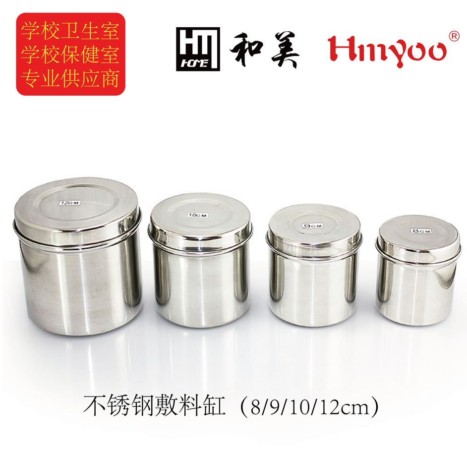 器械缸